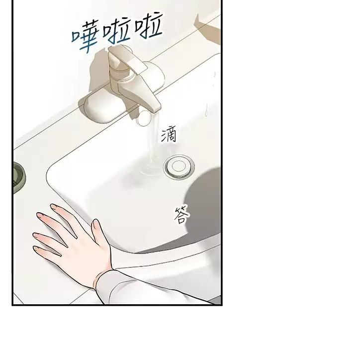 外卖员盛骏 第11话 第8页