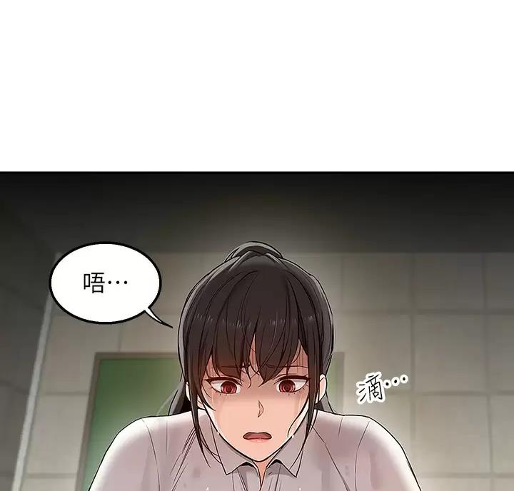 外卖员盛骏 第11话 第9页