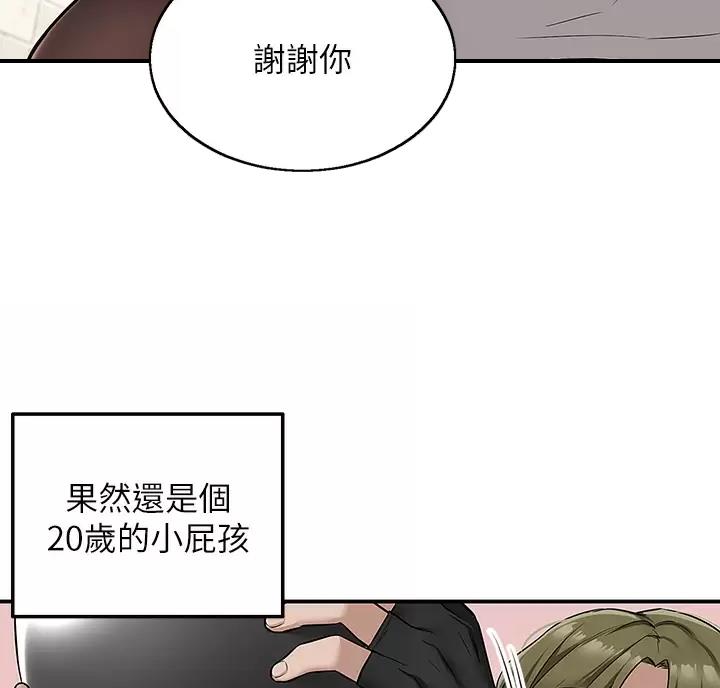 外卖员盛骏 第12话 第16页