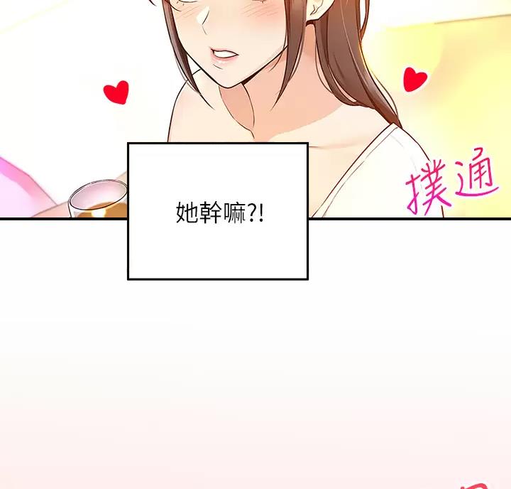 外卖员盛骏 第12话 第52页