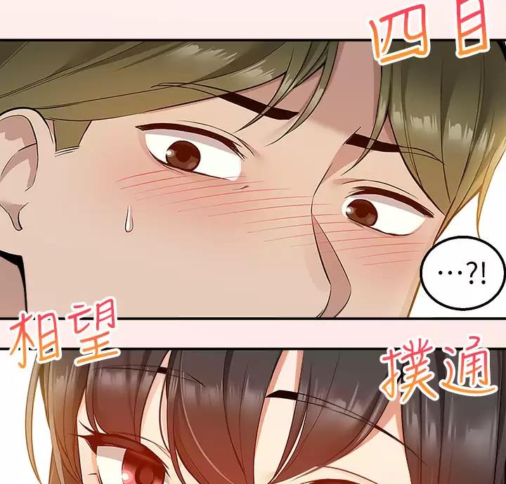 外卖员盛骏 第12话 第53页