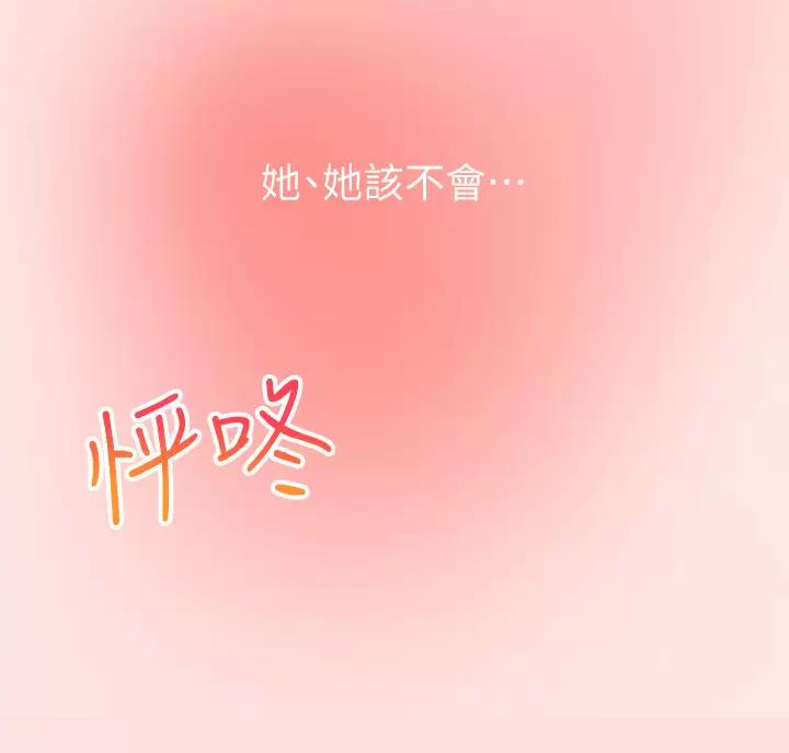 外卖员盛骏 第12话 第55页