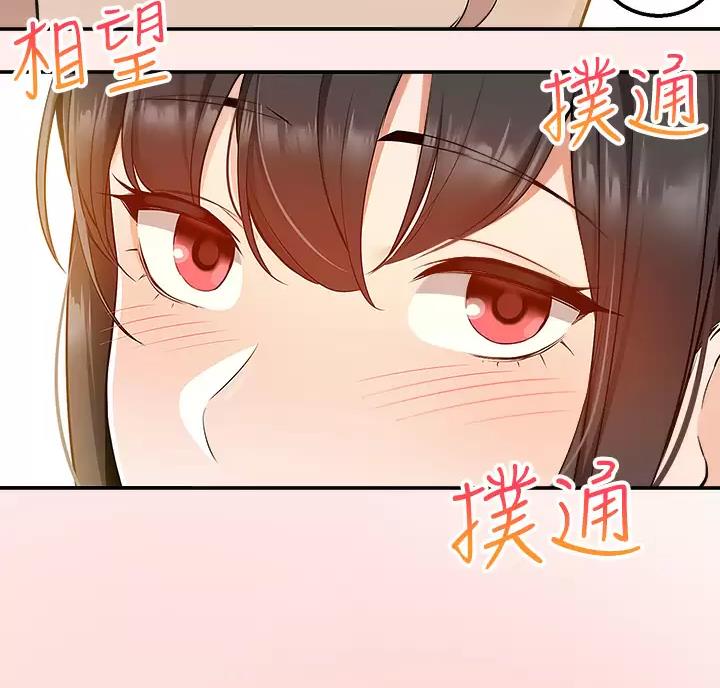外卖员盛骏 第13话 第2页