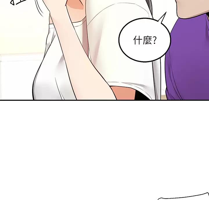外卖员盛骏 第13话 第13页