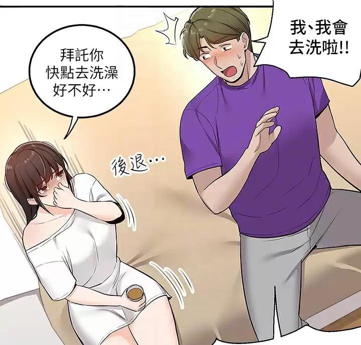 外卖员盛骏 第13话 第14页