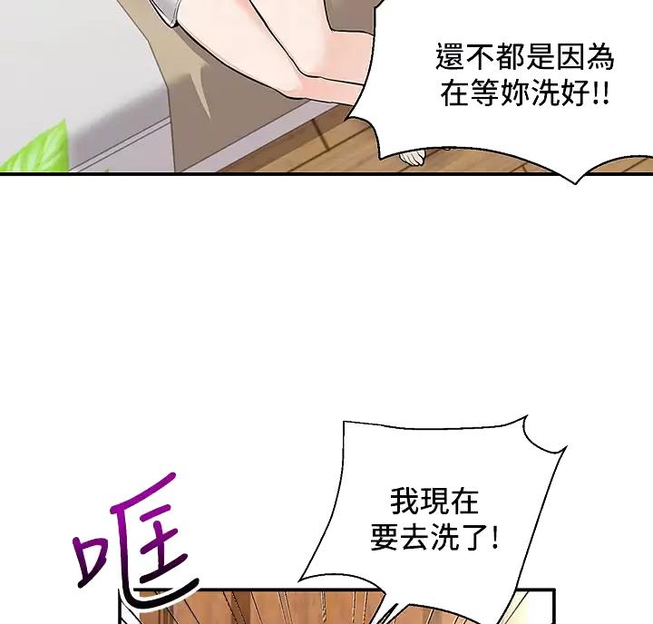 外卖员盛骏 第13话 第15页