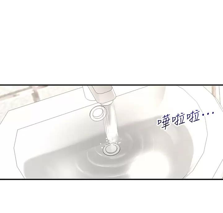 外卖员盛骏 第13话 第17页