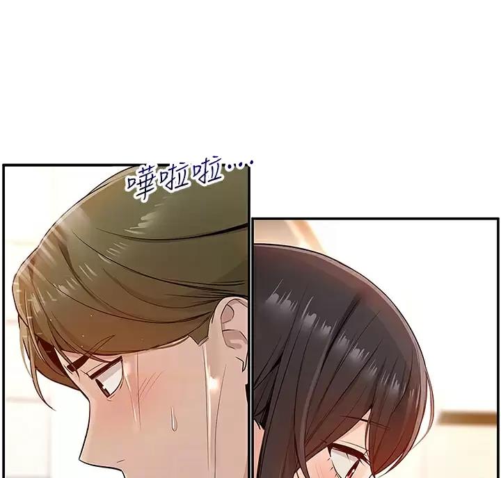 外卖员盛骏 第13话 第18页