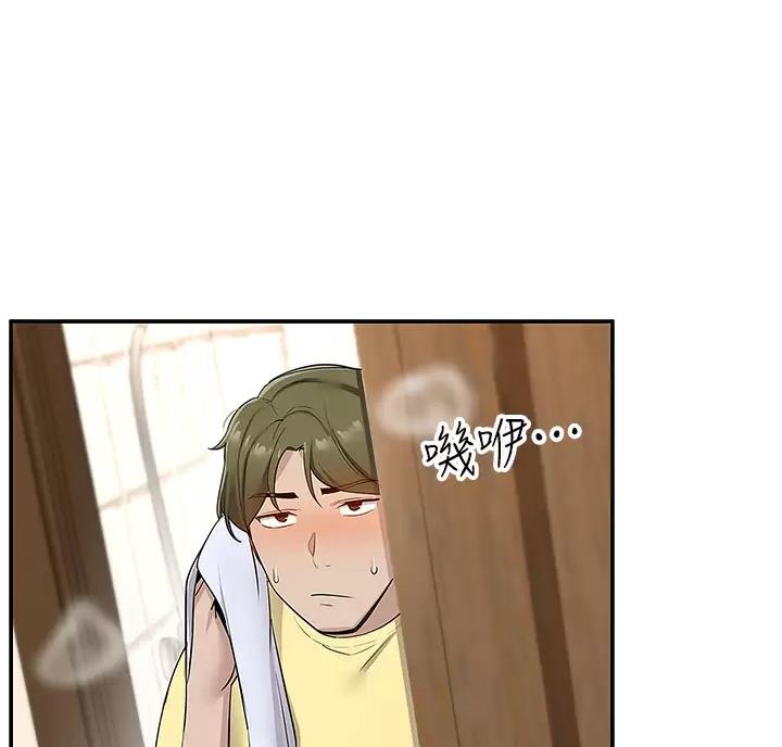 外卖员盛骏 第13话 第22页