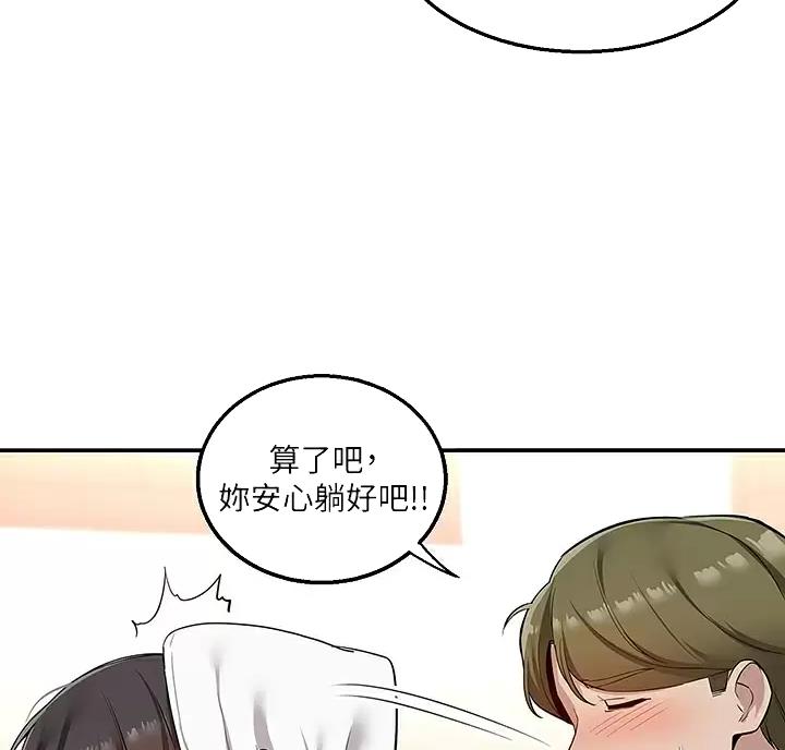 外卖员盛骏 第13话 第26页