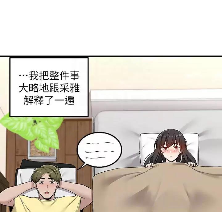 外卖员盛骏 第13话 第29页