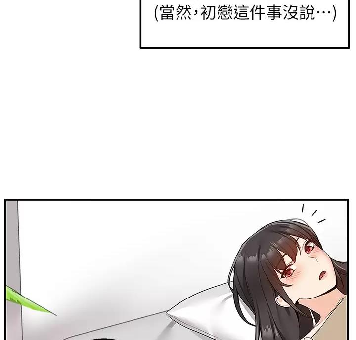 外卖员盛骏 第13话 第31页
