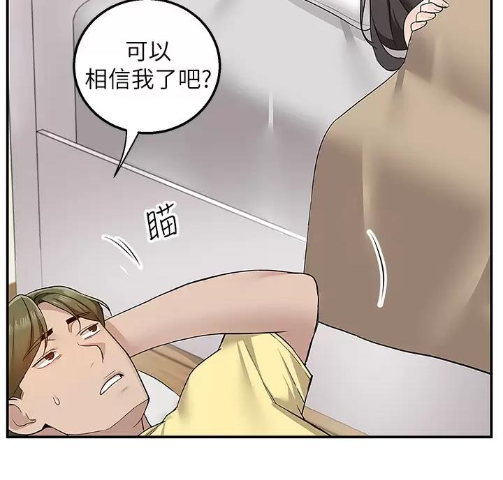 外卖员盛骏 第13话 第32页