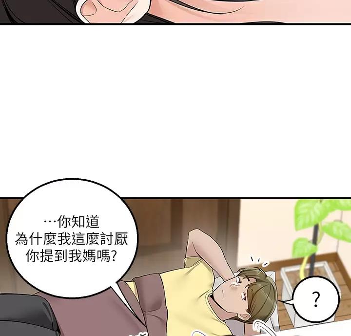 外卖员盛骏 第13话 第36页
