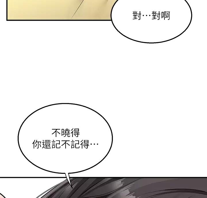 外卖员盛骏 第13话 第39页
