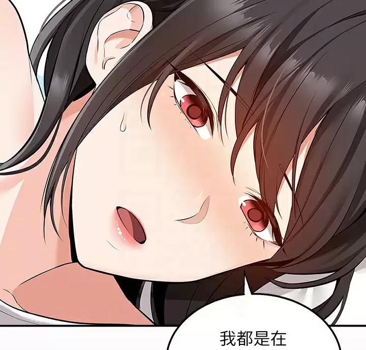 外卖员盛骏 第13话 第40页