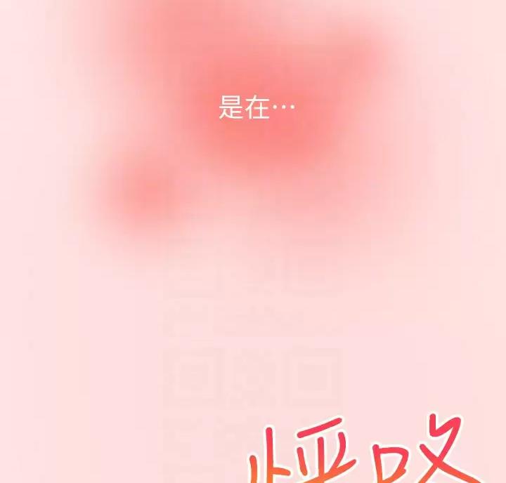 外卖员盛骏 第13话 第5页