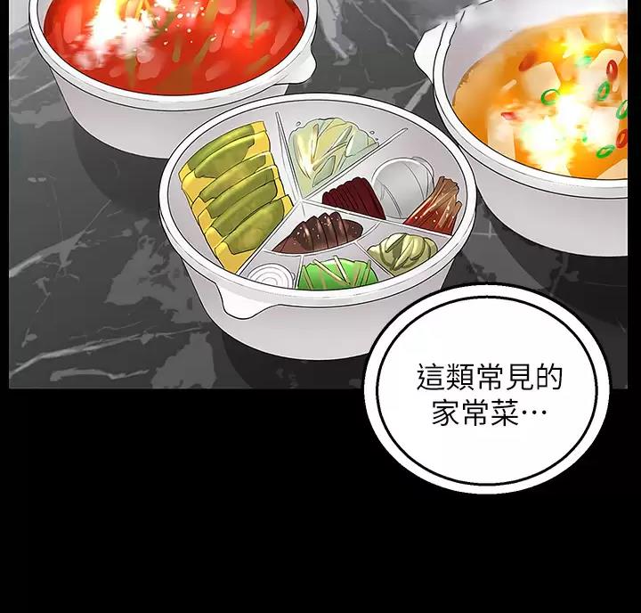 外卖员盛骏 第13话 第42页