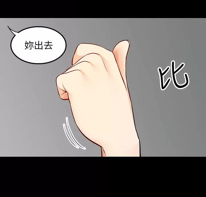 外卖员盛骏 第13话 第50页
