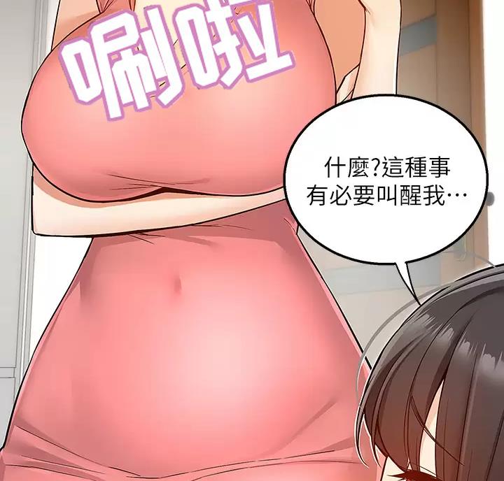 外卖员盛骏 第13话 第52页