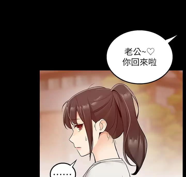 外卖员盛骏 第14话 第11页