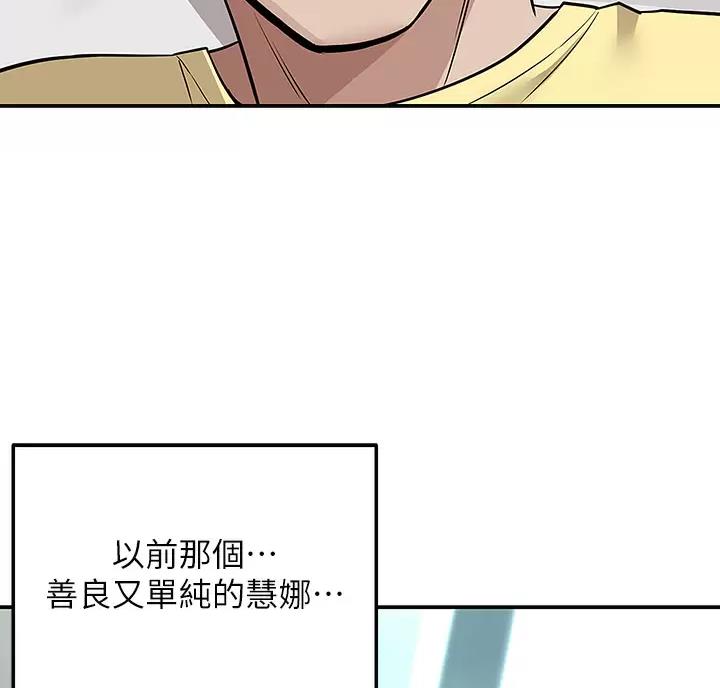 外卖员盛骏 第14话 第17页