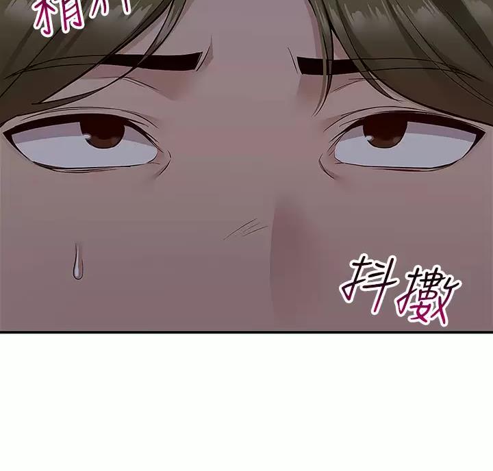 外卖员盛骏 第14话 第21页