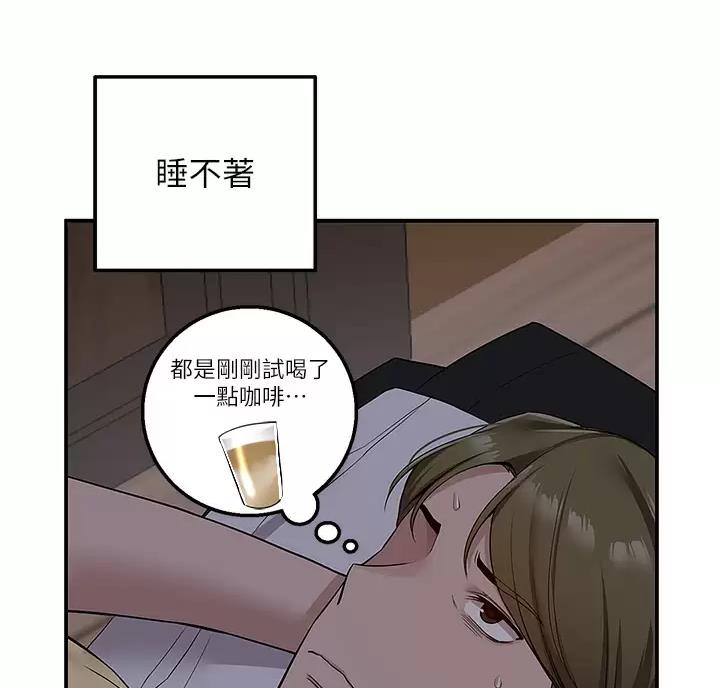 外卖员盛骏 第14话 第22页