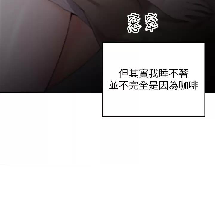外卖员盛骏 第14话 第25页
