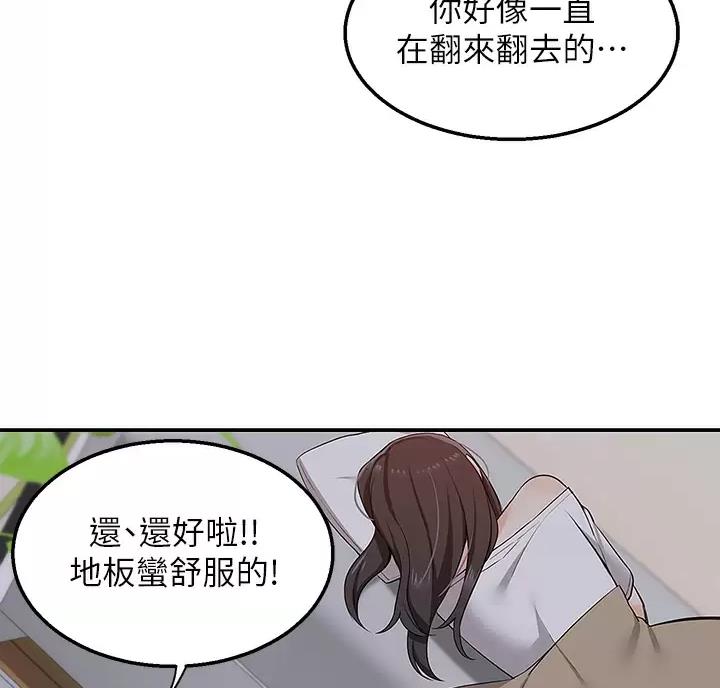 外卖员盛骏 第14话 第34页