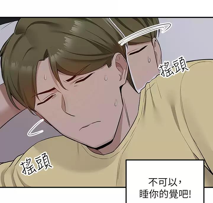 外卖员盛骏 第14话 第42页
