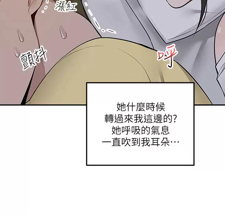 外卖员盛骏 第14话 第44页