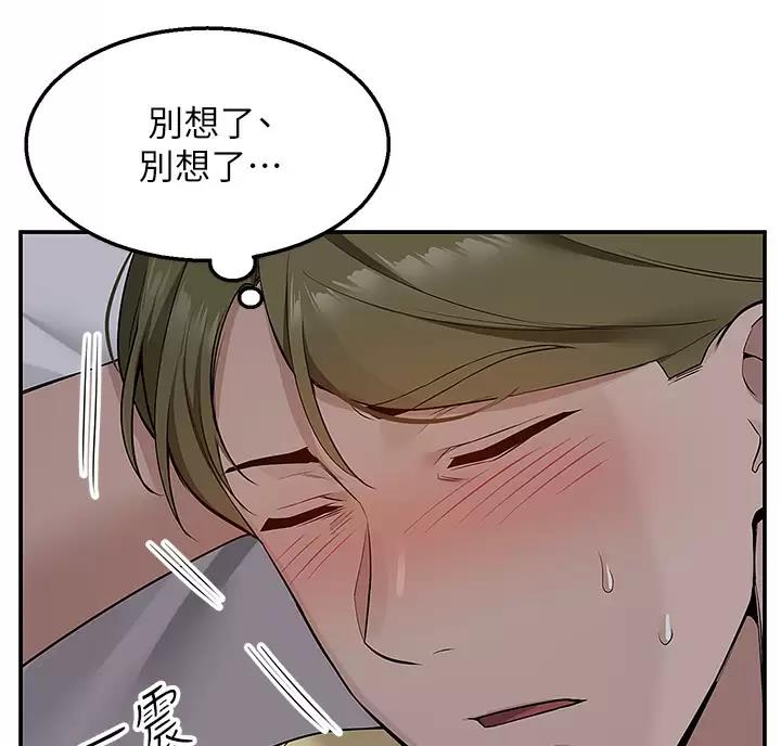 外卖员盛骏 第14话 第45页