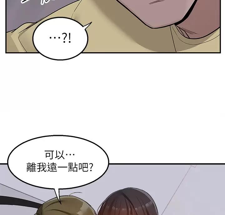 外卖员盛骏 第14话 第46页
