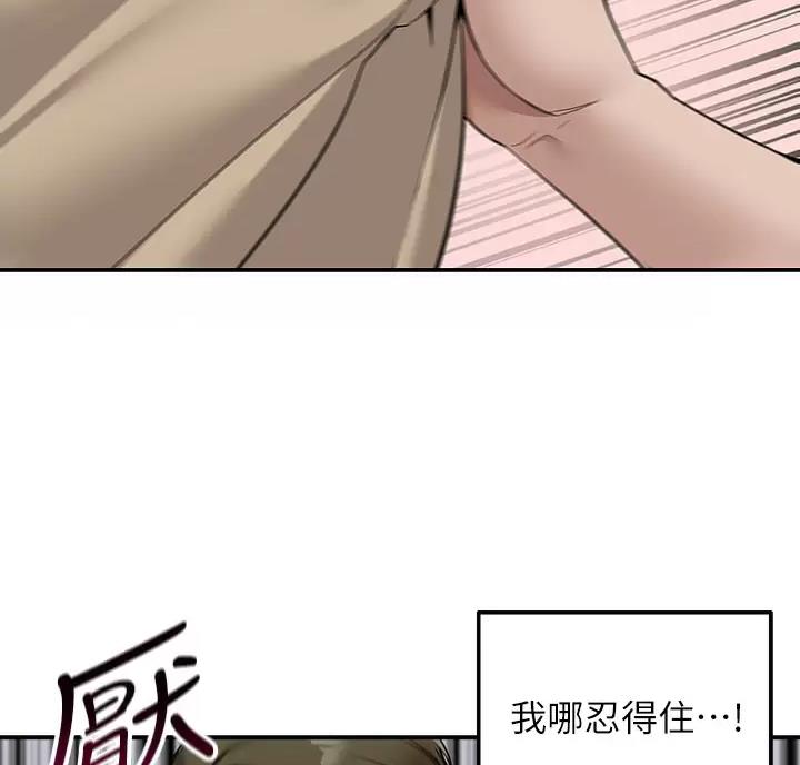 外卖员盛骏 第14话 第53页
