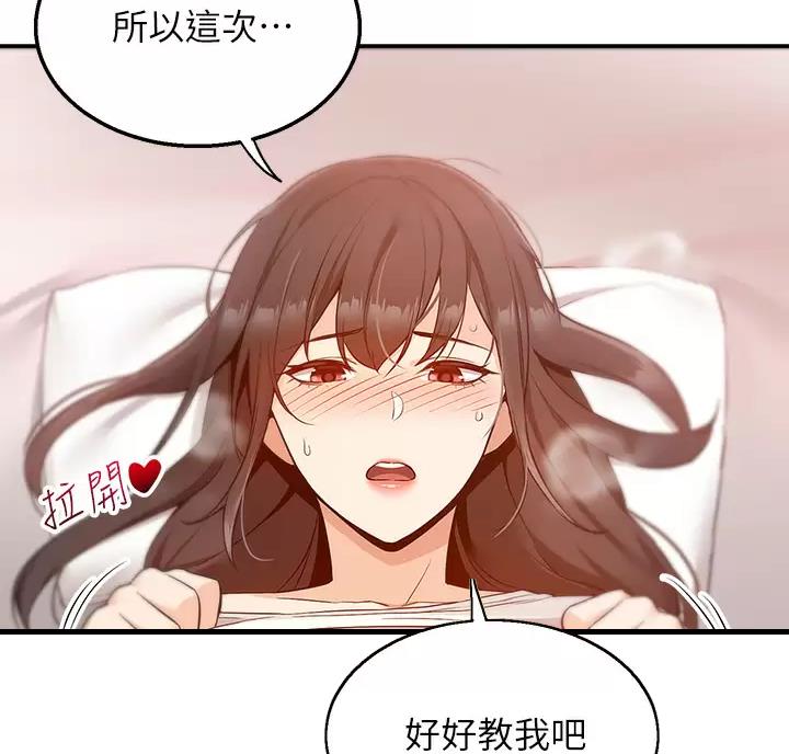 外卖员盛骏 第14话 第59页
