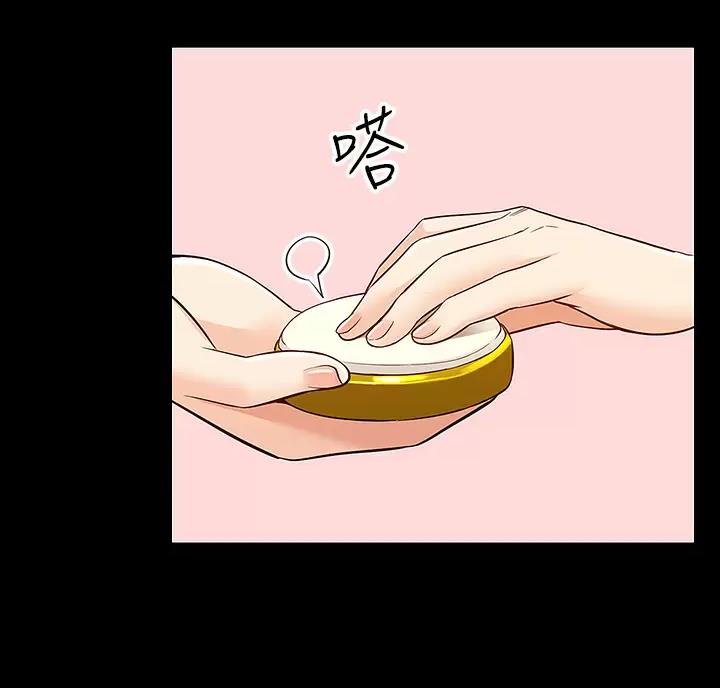 外卖员盛骏 第14话 第9页