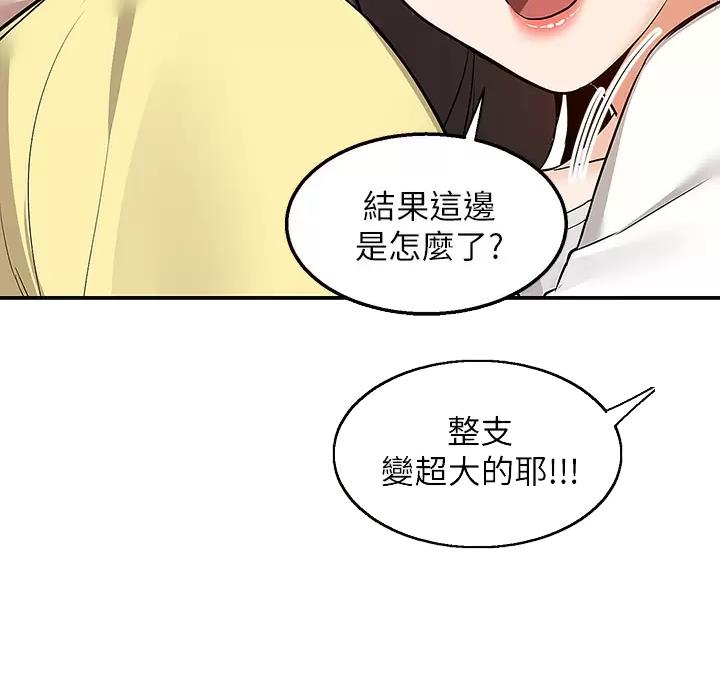外卖员盛骏 第15话 第12页