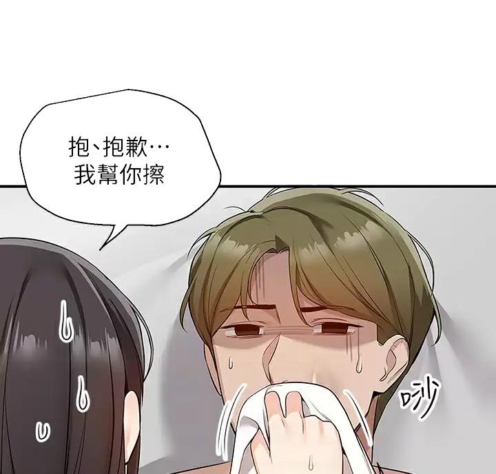 外卖员盛骏 第15话 第22页
