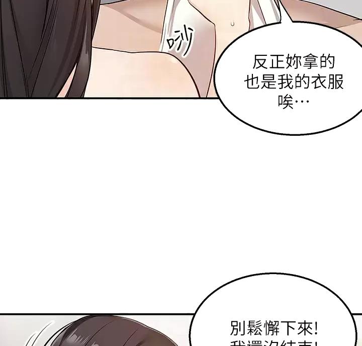 外卖员盛骏 第15话 第23页