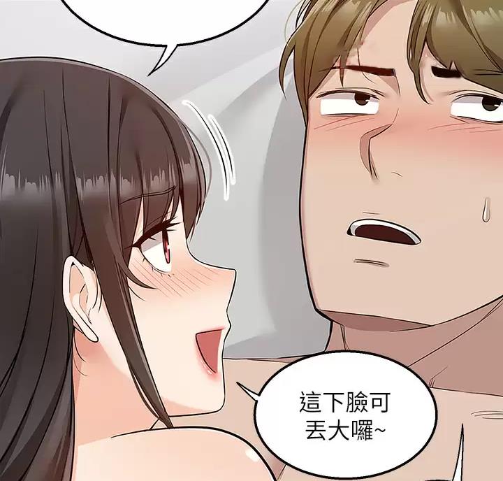 外卖员盛骏 第15话 第27页