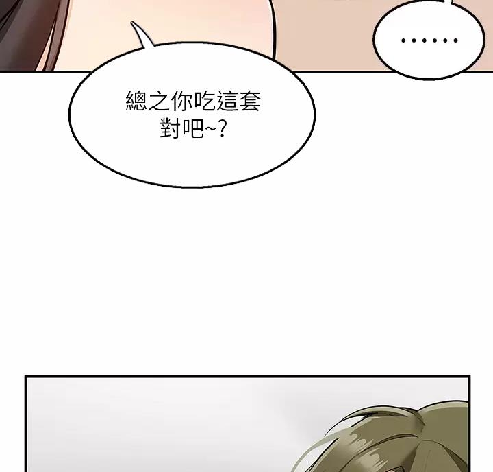 外卖员盛骏 第15话 第28页