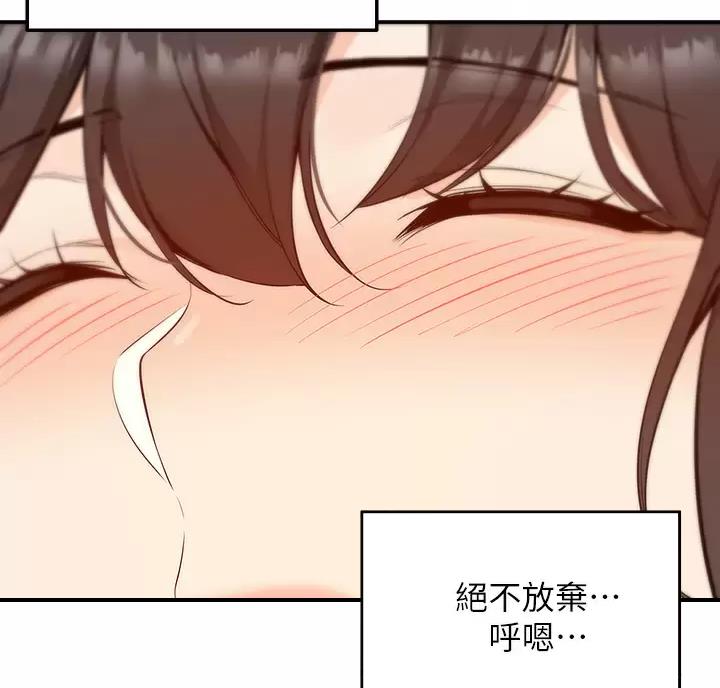 外卖员盛骏 第15话 第34页