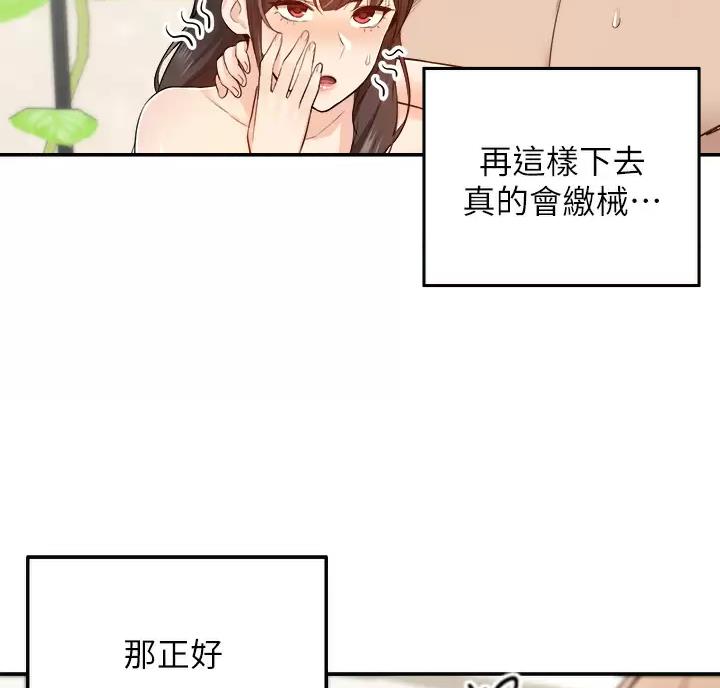 外卖员盛骏 第15话 第36页