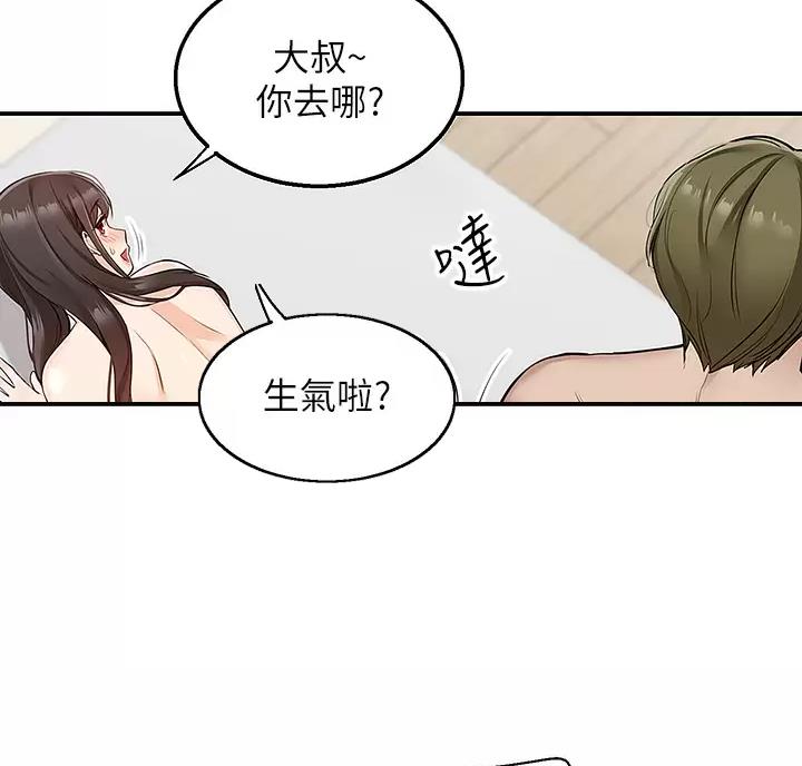 外卖员盛骏 第15话 第38页
