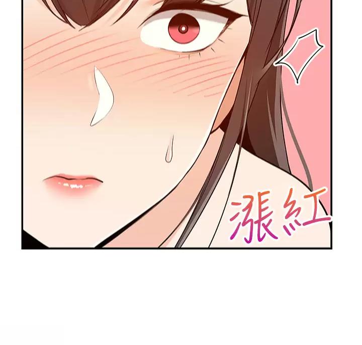 外卖员盛骏 第15话 第41页