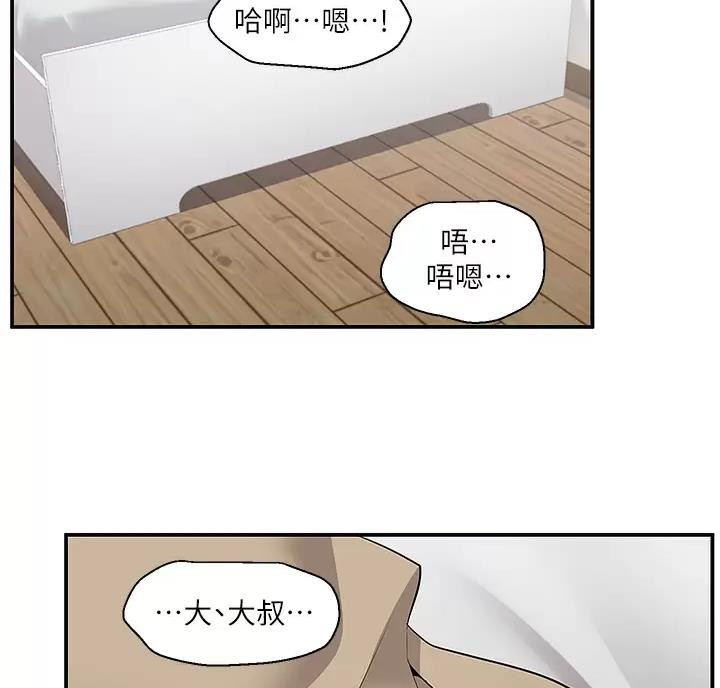 外卖员盛骏 第15话 第45页