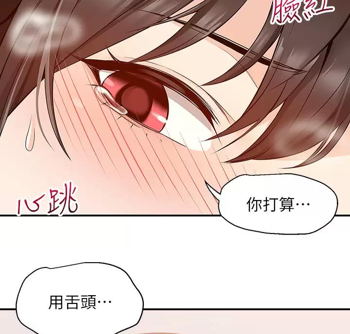 外卖员盛骏 第15话 第47页