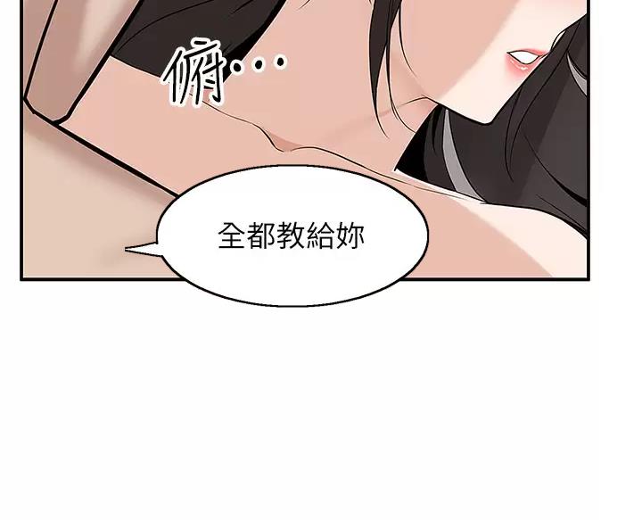 外卖员盛骏 第15话 第56页