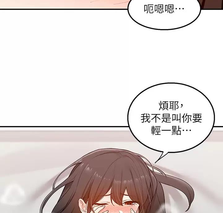 外卖员盛骏 第16话 第2页